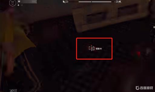 消逝的光芒容器里的门禁卡在哪?4