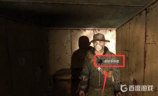 消逝的光芒蓝盾任务怎么触发?4