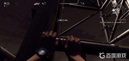 消逝的光芒打开发射器第二座塔怎么上?2