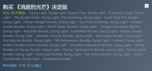 消逝的光芒增强版和决定版的区别是什么?3