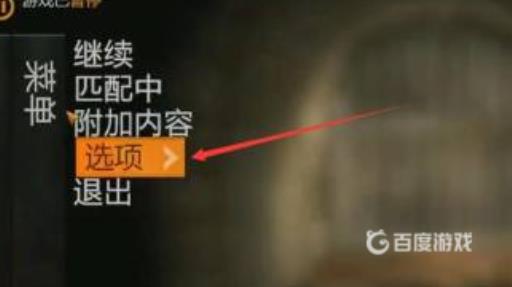 消逝的光芒怎么关麦?3