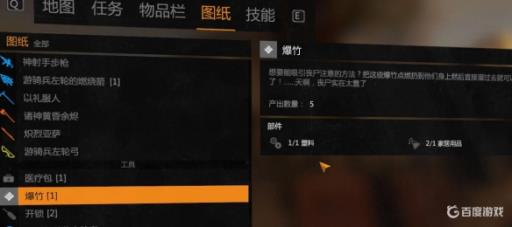 消逝的光芒怎么用爆竹?6