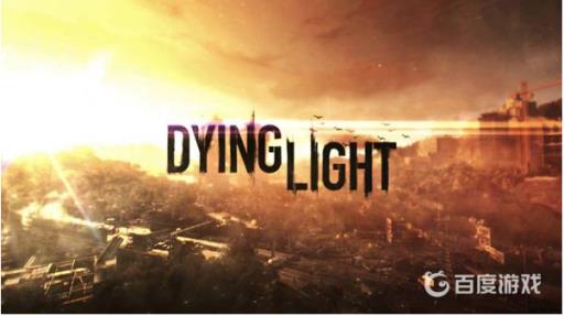 消逝的光芒战役和信徒有什么区别?_消逝的光芒信徒剧情攻略 消逝的光芒战役和信徒有什么区别?_消逝的光芒信徒剧情攻略