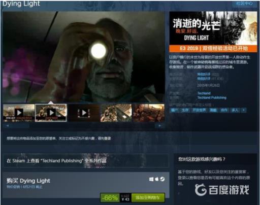 消逝的光芒战役和信徒有什么区别?3