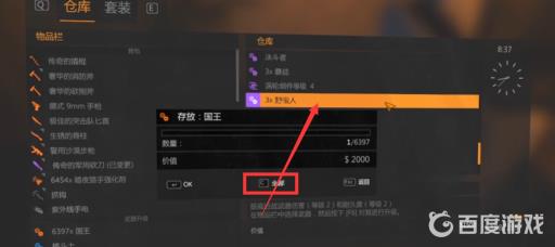 消逝的光芒父亲的仓库有什么用?5