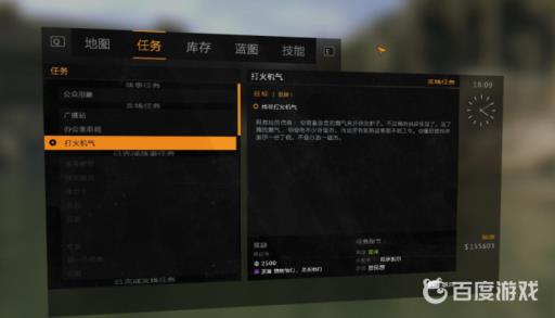 消逝的光芒打火机气体在哪里找?2