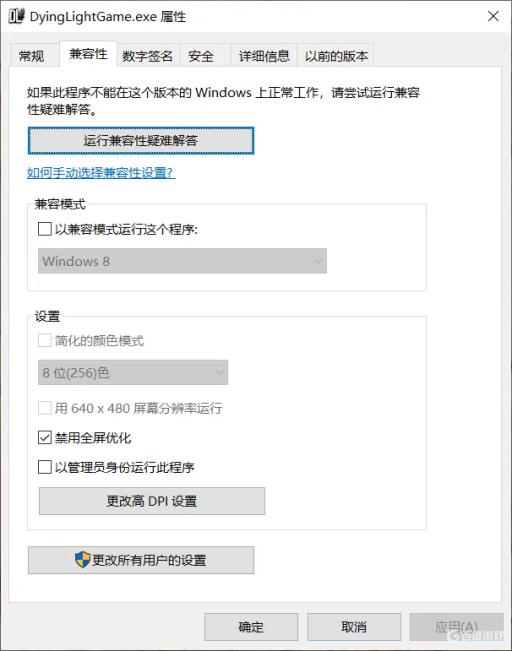 消逝的光芒怎么全屏后黑屏了?_消逝的光芒全屏就黑屏