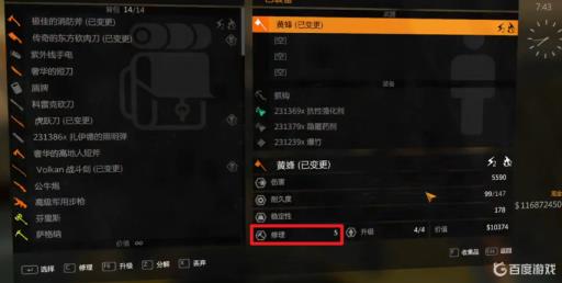 消逝的光芒金色武器和橙色武器的区别是什么?2