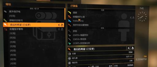 消逝的光芒枪的品质有什么用?_消逝的光芒枪的伤害怎么提升