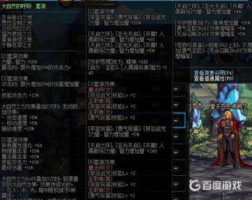 DNF鬼泣穿什么甲最好?2