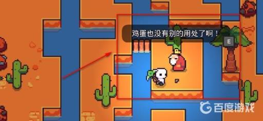 浮岛物语神圣遗物怎么获得?8