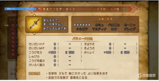 dq11勇者之剑在哪?1