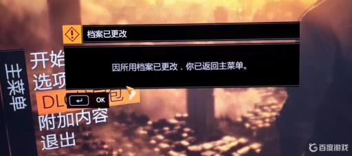 为什么消逝的光芒存档被修改了?_消逝的光芒存档突然消失