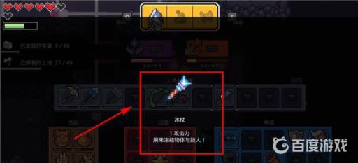 浮岛物语水晶洞窟怎么过?32