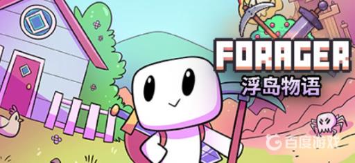 浮岛物语薰衣草怎么获得?1