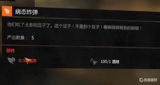 消逝的光芒病态手雷怎么拿?7