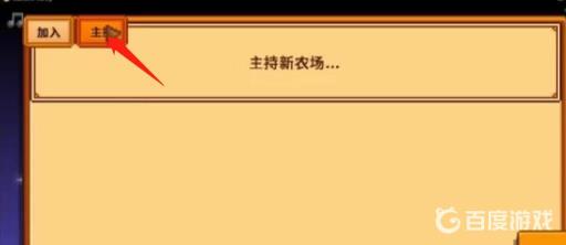 浮岛物语怎么开启双人模式?2