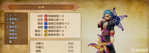 勇者斗恶龙11卡缪短剑还是回旋镖?1