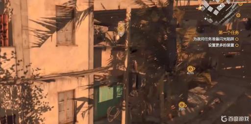 消逝的光芒闪光陷阱有什么用?2