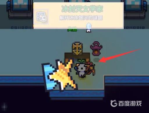 浮岛物语冻住的箱子怎么解冻?6