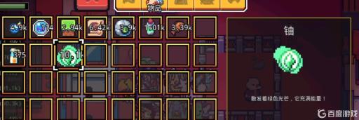 浮岛物语铀有什么用?1