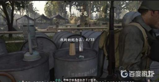 使命召唤14纪念品收集位置在哪?2