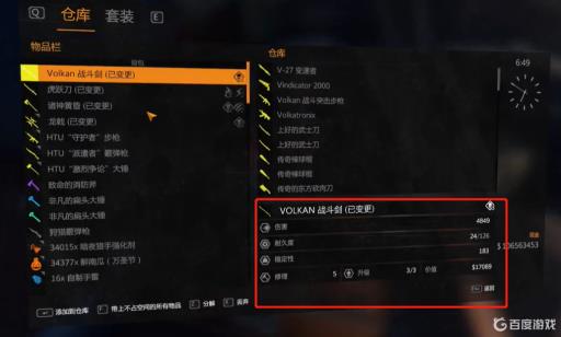 消逝的光芒武器属性怎么看?2