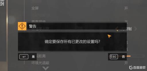 消逝的光芒增强版设置在哪里?5