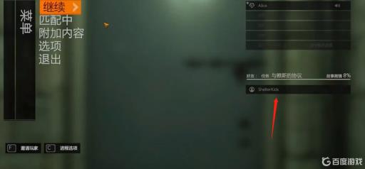 消逝的光芒联机怎么加入?2