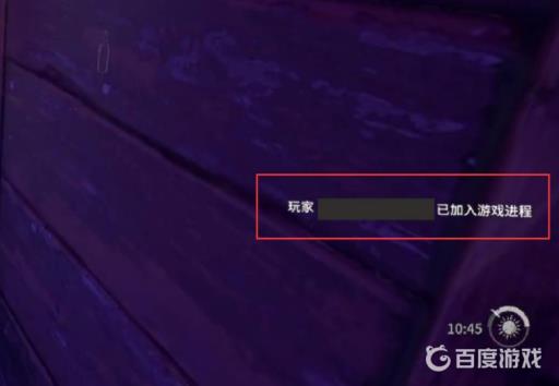 消逝的光芒2怎么联机?4