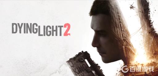 消逝的光芒2远程武器怎么获得?1