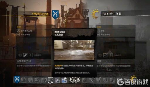 消逝的光芒2怎么分配设施?4