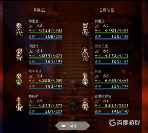 八方旅人最终boss怎么打?2