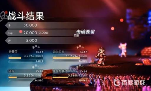 八方旅人最终boss怎么打?11