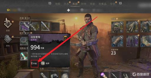 消逝的光芒2治安者弩怎么强化?2