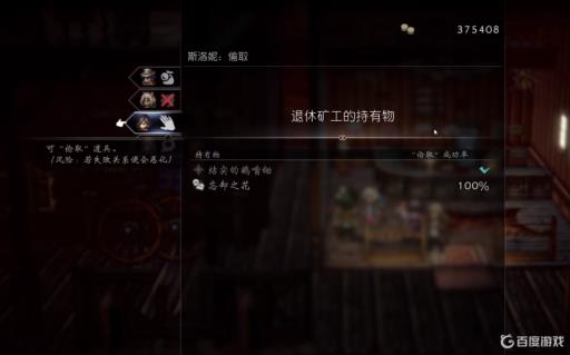 八方旅人4个隐藏职业位置在哪?11