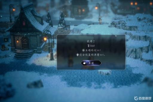 八方旅人4个隐藏职业位置在哪?14