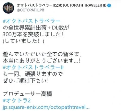 八方旅人1销量如何?_八方旅人下一作
