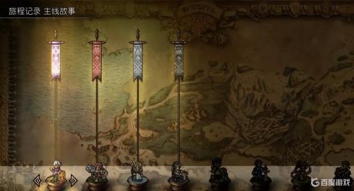 八方旅人支线在哪看?4