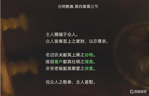 生化危机4镶入式水晶怎么转动?1