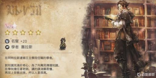 歧路旅人带哪四个?3