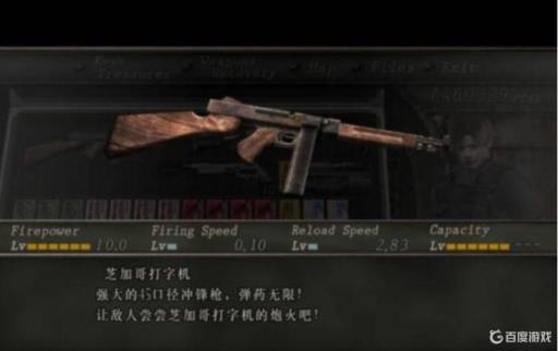 生化危机4无限弹药条件是什么?1