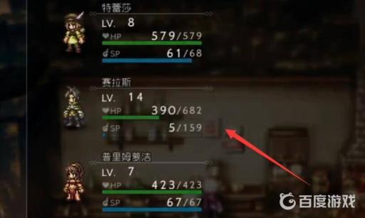 八方旅人怎么换人?6