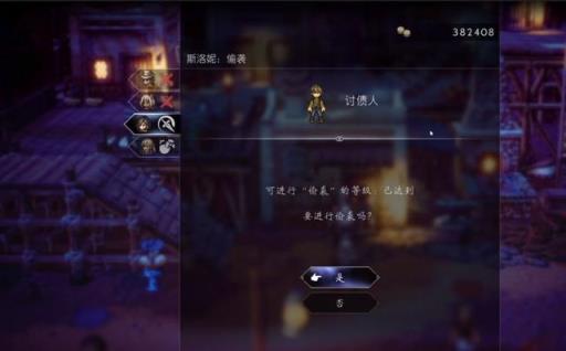 八方旅人武器大师位置在哪里?11