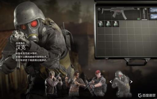 生化危机原版4佣兵模式汉克怎么开?2