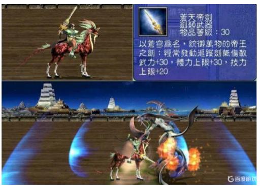 三国群英传8武器排行是什么样的?3