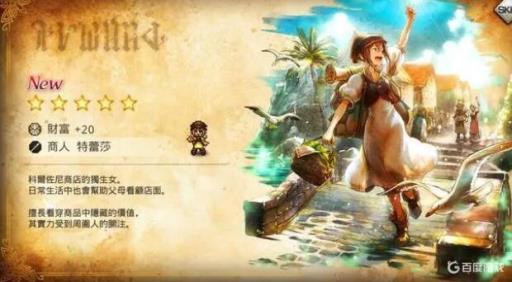 歧路旅人选谁当主角?_歧路旅人cv