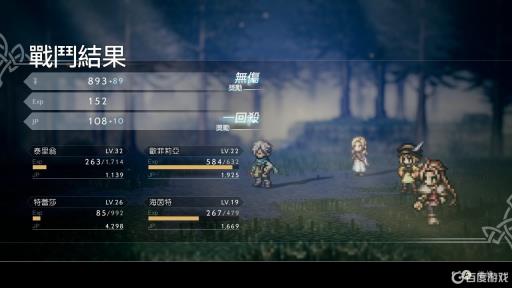 八方旅人禁忌短剑有必要买吗?3