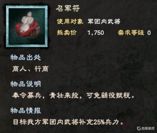 三国群英传8增加武力值的消耗品是什么?1