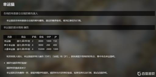 八方旅人三种猫的作用是什么?1